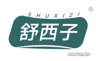 舒西子 SHUXIZI