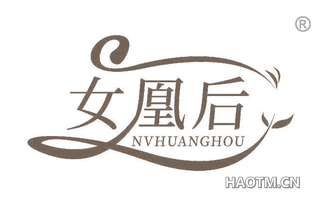 女凰后 NVHUANGHOU