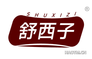舒西子 SHUXIZI