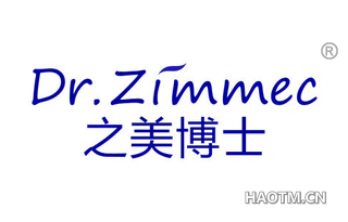 之美博士 DRZIMMEC