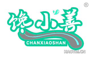 馋小善 CHANXIAOSHAN