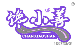 馋小善 CHANXIAOSHAN