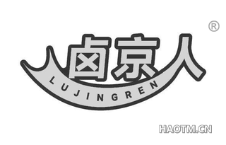 卤京人 LUJINGREN