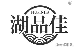 湖品佳 HUPINJIA