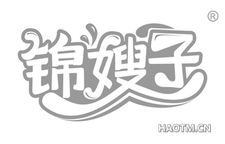 锦嫂子 