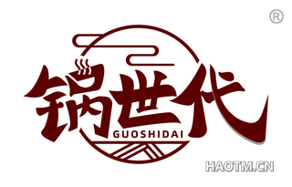 锅世代 GUOSHIDAI