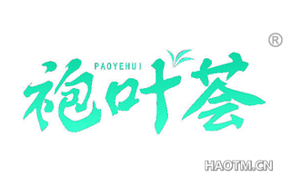 袍叶荟 PAOYEHUI