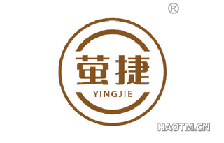 萤捷 YINGJIE