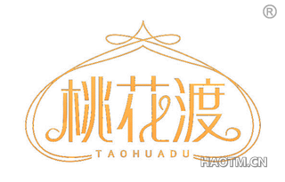 桃花渡 TAOHUADU