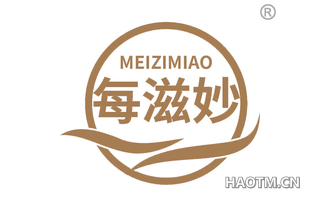 每滋妙 MEIZIMIAO