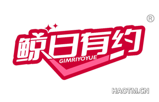 鲸日有约 GIMRIYOYUE