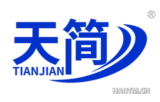 天简 TIANJIAN