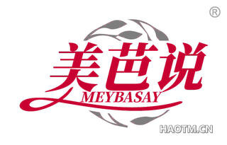 美芭说 MEYBASAY