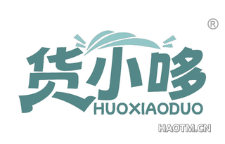 货小哆 