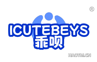 乖呗 ICUTEBEYS