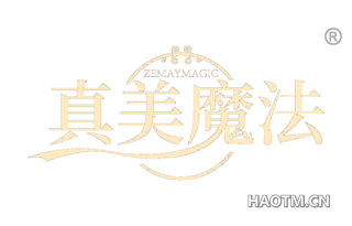 真美魔法 ZEMAYMAGIC