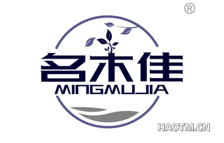 名木佳 