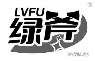 绿斧 LVFU