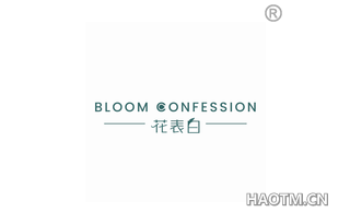 花表白 BLOOM CONFESSION