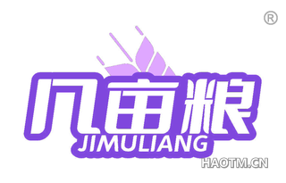 几亩粮 