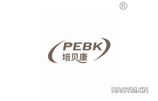 培贝康 PEBK