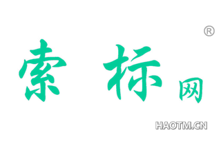 索标网 