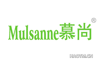 慕尚 MULSANNE