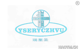 瑞里圣 YSERYCZHVU