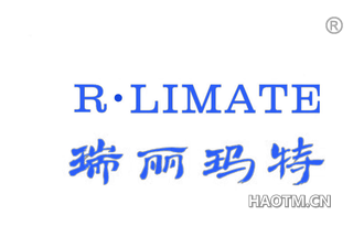 瑞丽玛特 RLIMATE