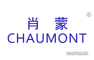 肖蒙 CHAUMONT