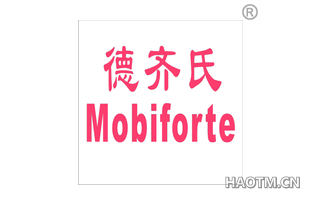 德齐氏 MOBIFORTE