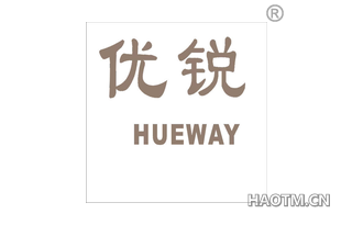 优锐 HUEWAY