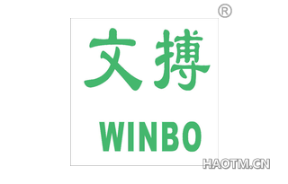 文搏 WINBO