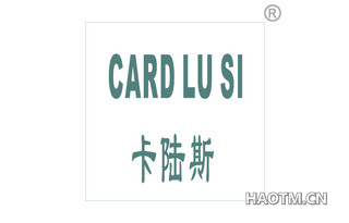 卡陆斯 CARD LU SI