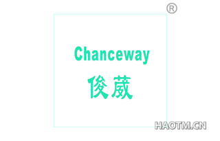 俊葳 CHANCEWAY