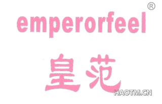 皇范 EMPERORFEEL