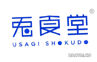 兔食堂 USAGI SHO KUDO