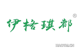 伊格琪都 