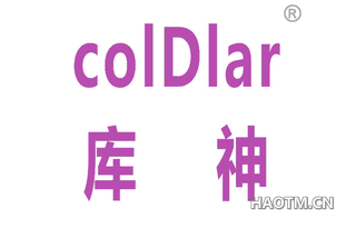 库神 COLDLAR