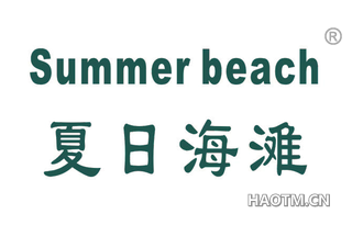 夏日海滩 SUMMER BEACH