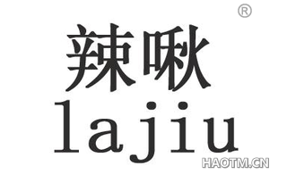 辣啾