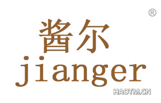 酱尔