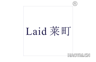 莱町 LAID