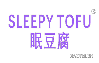 眠豆腐 SLEEPY TOFU