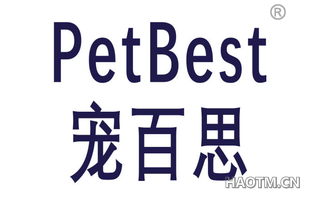 宠百思 PETBEST