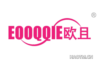 欧且 EOOQQIE