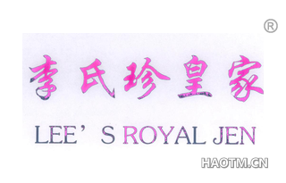 李氏珍皇家 LEE S ROYAL JEN