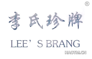 李氏珍牌 LEE S BRANG