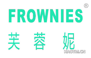 芙蓉妮 FROWNIES