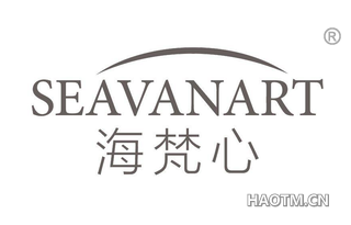 海梵心 SEAVANART